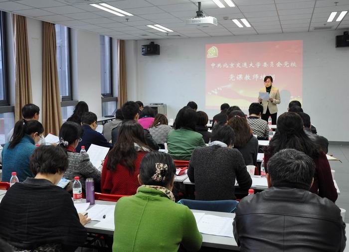 学校党校开展党课教师培训